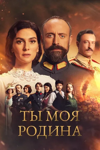Мирай Данер
