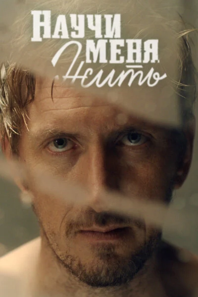 Юрий Цурило