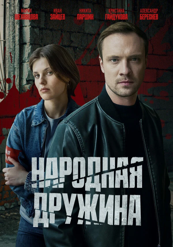 Александр Береснев