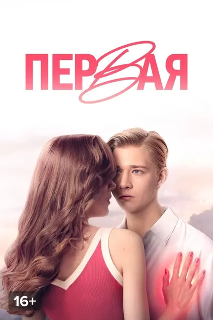 Александра Флоринская