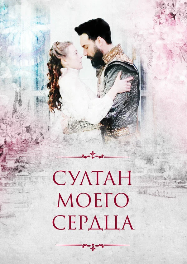 Андрей Руденский