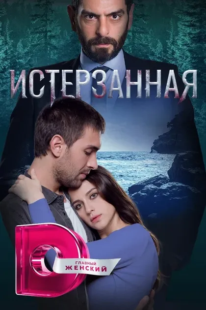 Вели Челик