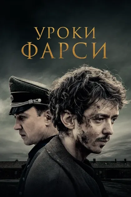 Науэль Перес Бискаярт
