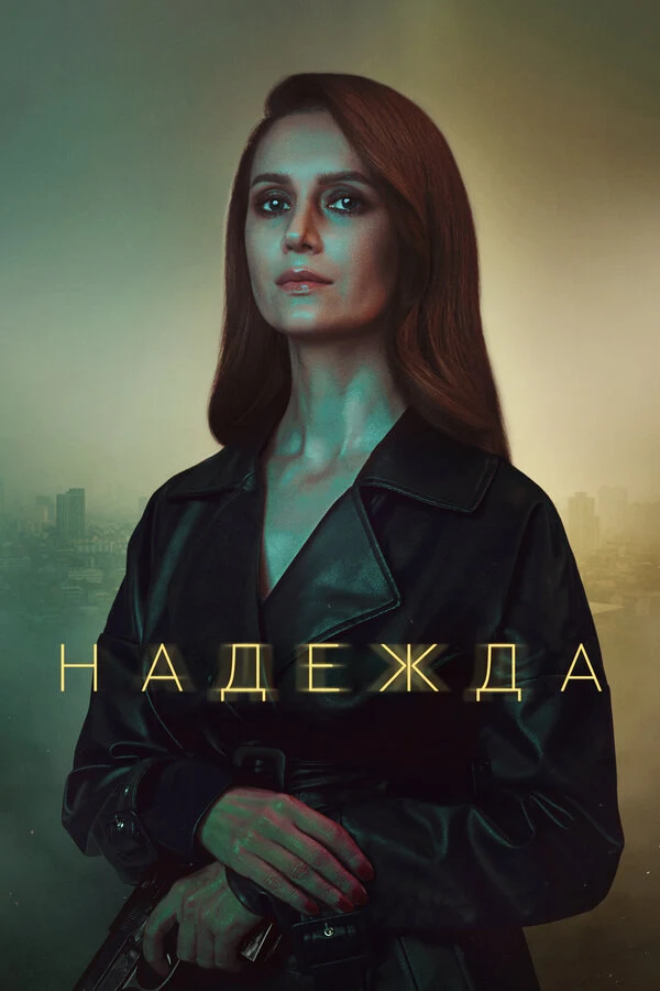 Вероника Корниенко