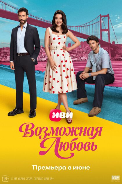 Экин Коч