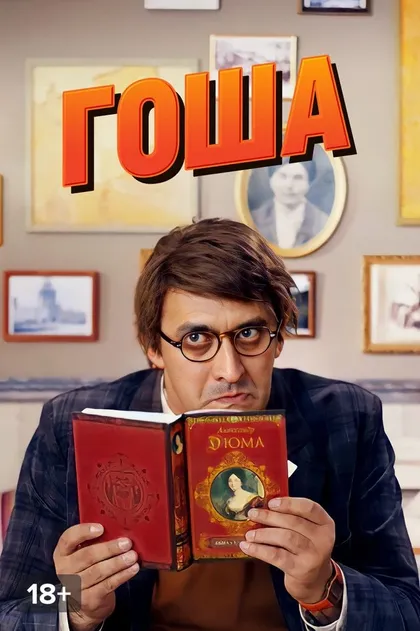 Андрей Капустин