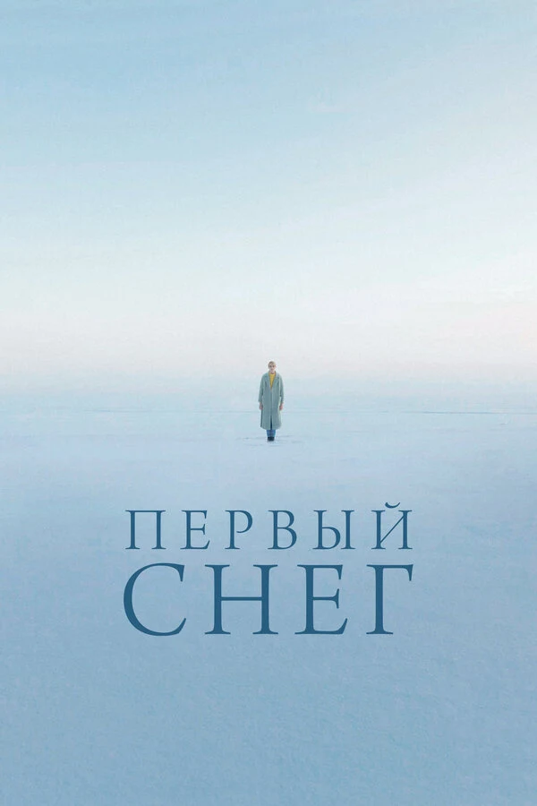Антон Никушин