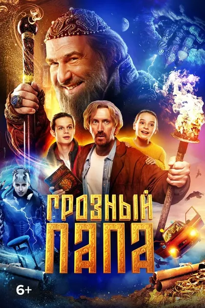 Евгений Гришковец