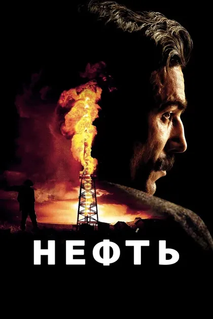 Роберт Барж