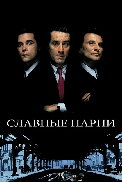 Тони Сирико