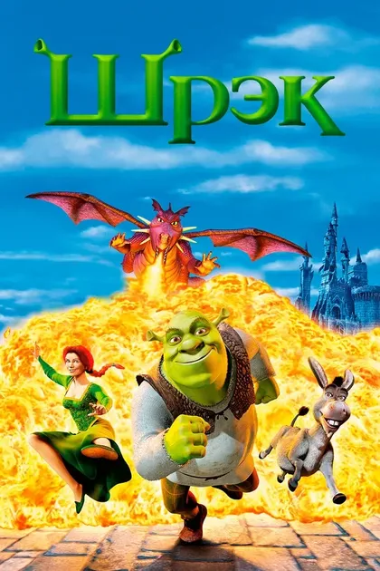 Эдди Мерфи
