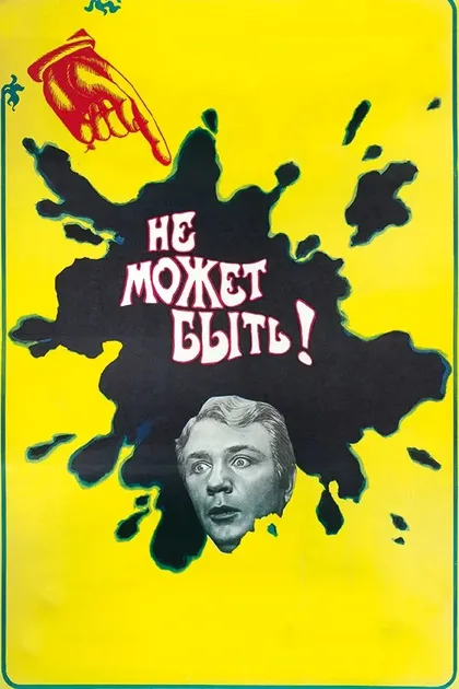 Олег Даль