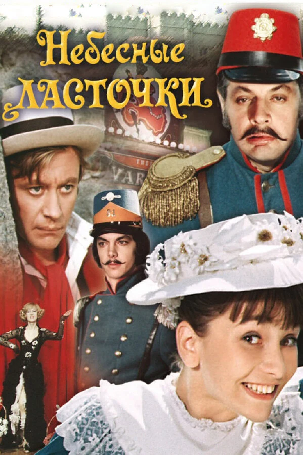 Андрей Миронов