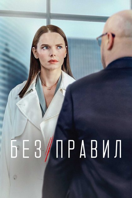 Константин Крюков
