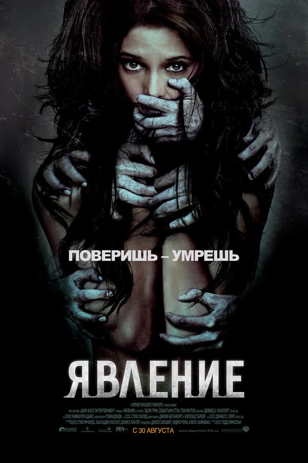 Эшли Грин