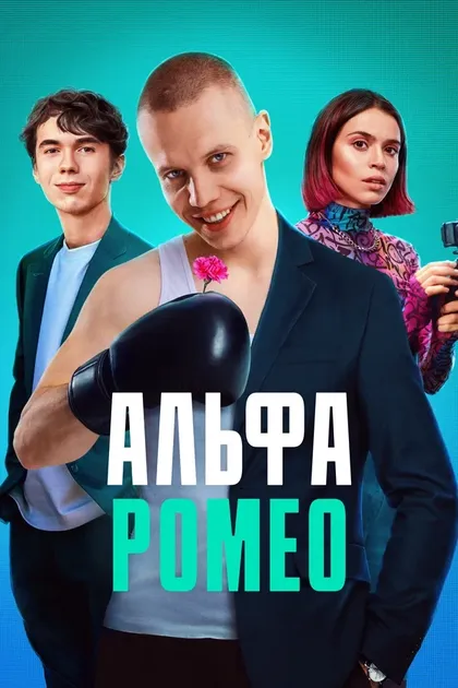 Радик Рахимов