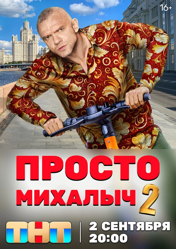 Антон Рогачёв