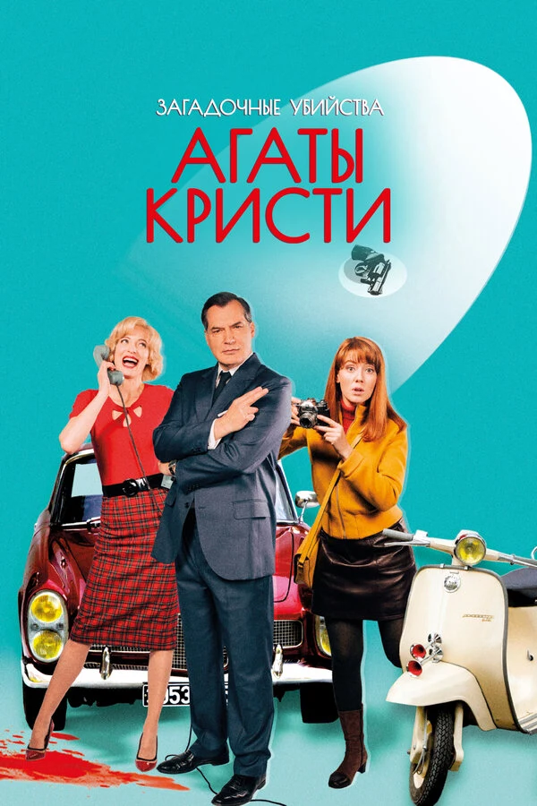 Родольф Тиссо