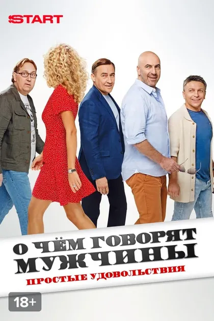 Сергей Остапов