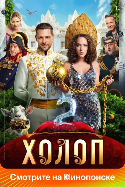 Мигель