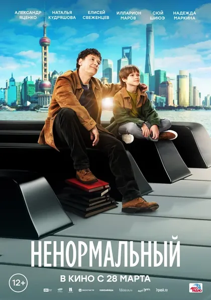 Александр Голубков