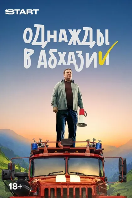 Георгий Кобалия