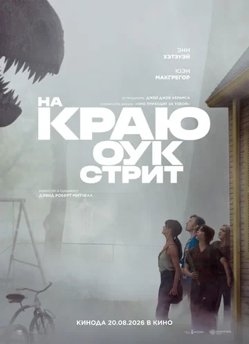 П.Дж. Бирн