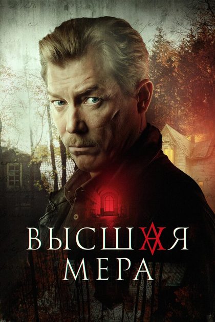 Эдуард Мельников