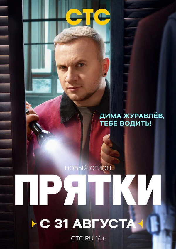Дмитрий Журавлёв