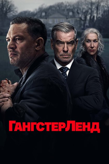 Пэдди Консидайн