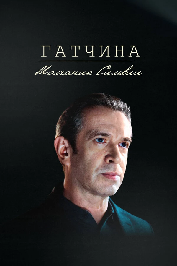 Дмитрий Павленко