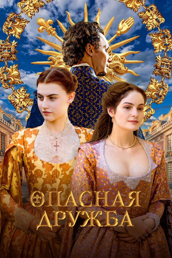 Эли-Роз Дальмай