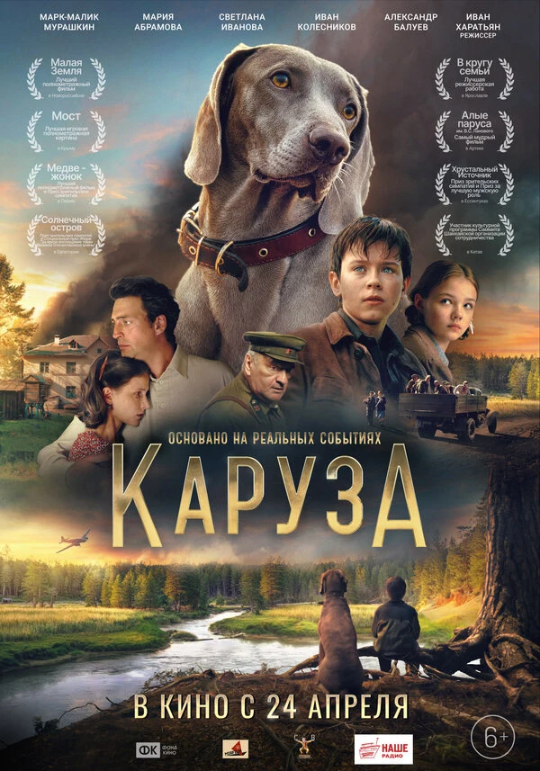 Андрей Маринович