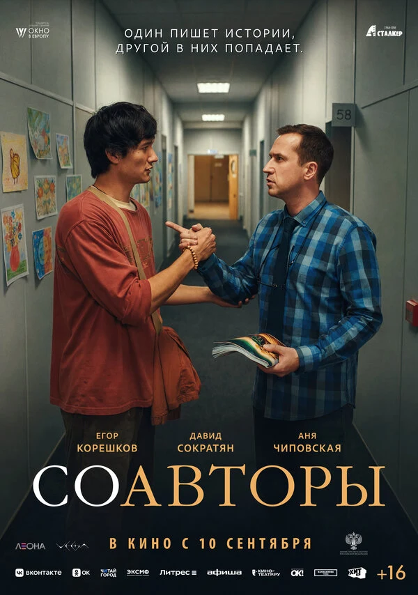 Александр Кондрашин