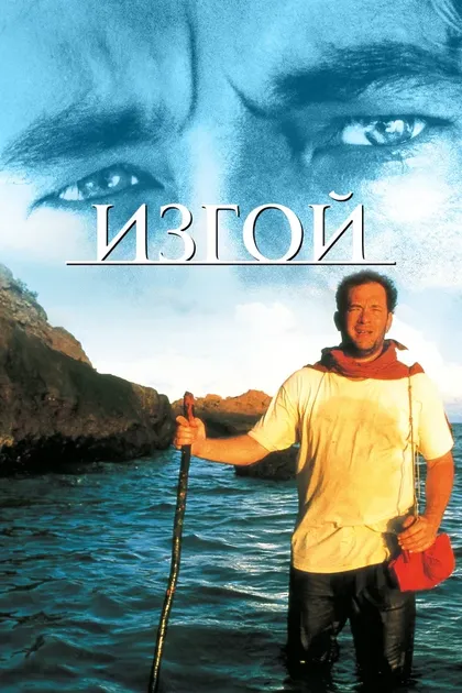 Дэннис Леттс