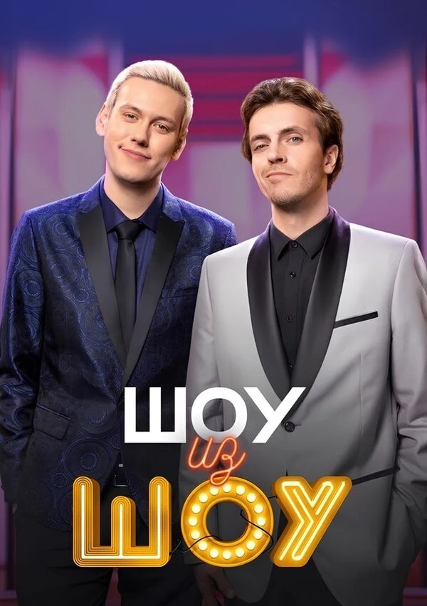 Виктор Сидорин