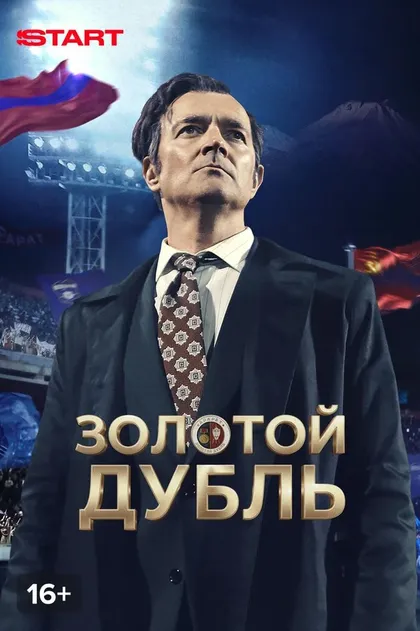 Баграт Мелкумян