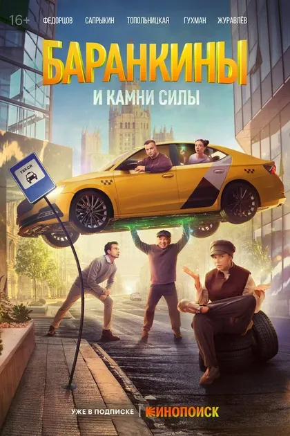Полина Гухман