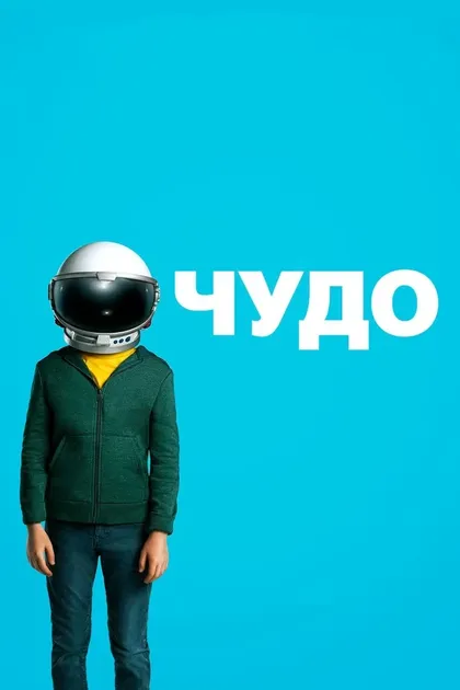 Джозеф Гордон