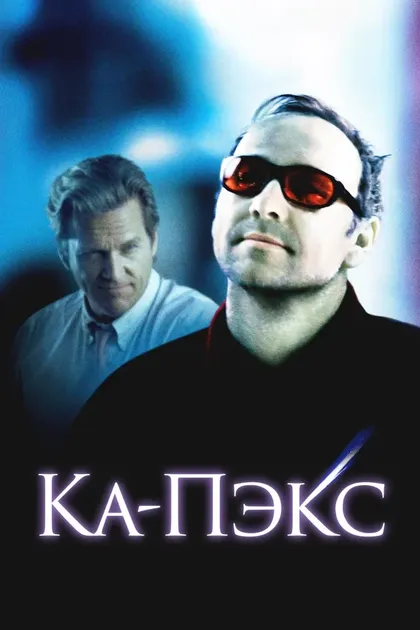Трэйси Вилар