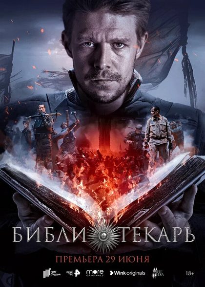 Игорь Золотовицкий