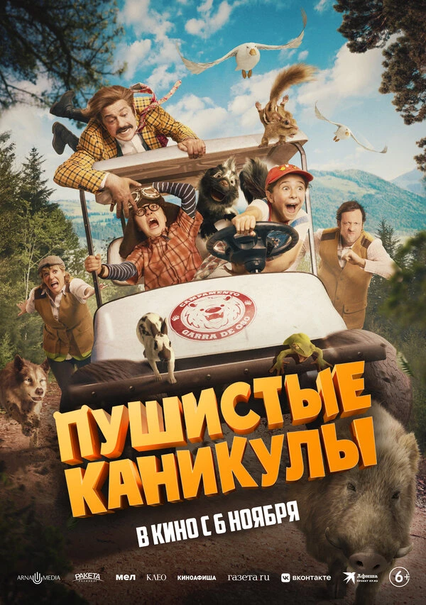 Эдуард Сото