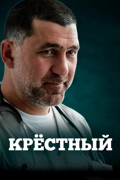 Сергей Барковский