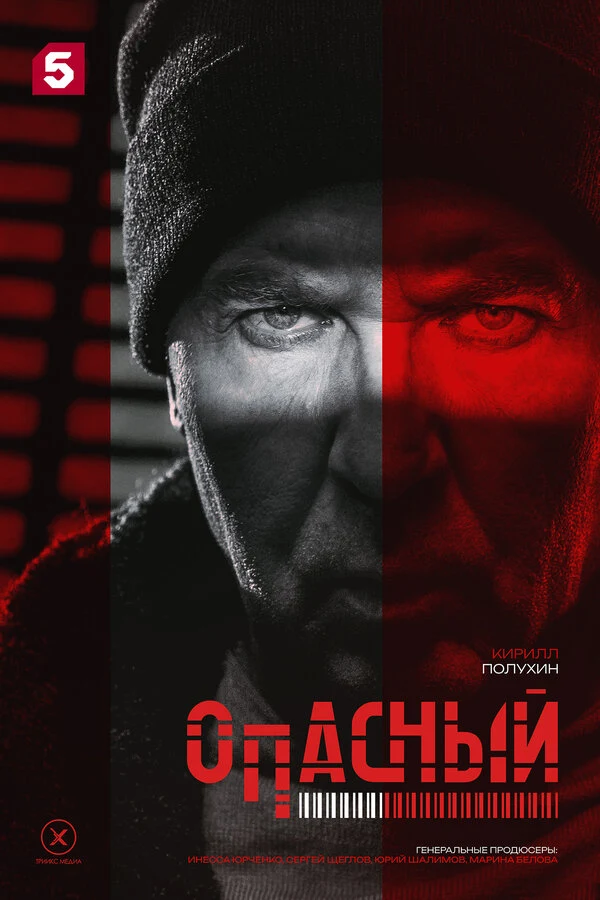 Кирилл Полухин