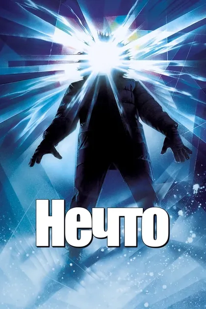 Нат Ирвин