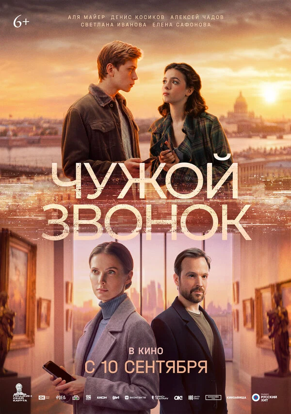 Алексей Чадов