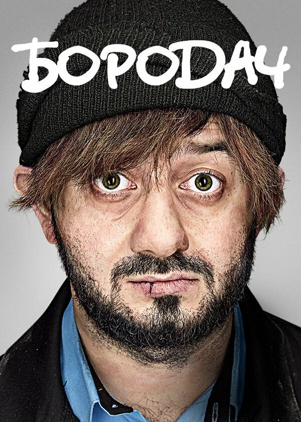 Евгений Казанцев