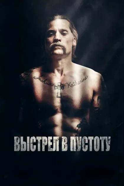 Derek Dinniene