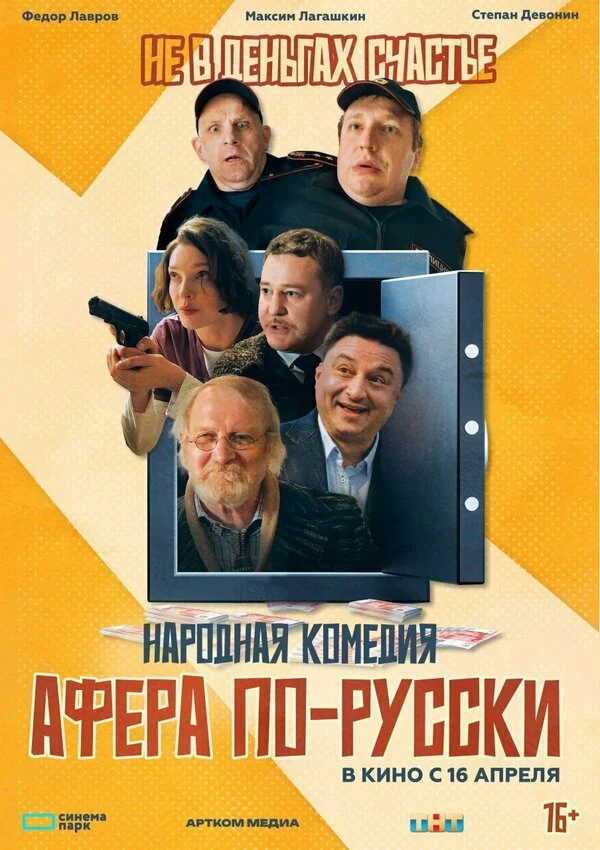 Максим Макаров
