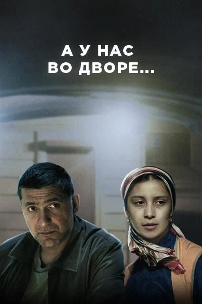 Сергей Пускепалис